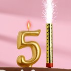 Набор Свеча для торта цифра 5 Гигант, золотая, с фонтаном, 9,5 см - Фото 1