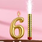 Набор Свеча для торта цифра 6 Гигант, золотая, с фонтаном, 9,5 см - фото 297233889