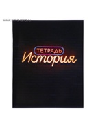 Набор предметных тетрадей Calligrata «Неон», 10 предметов, 48 листов, со справочным материалом, обложка из мелованного картона - Фото 6