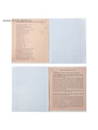 Набор предметных тетрадей Calligrata «Неон», 10 предметов, 48 листов, со справочным материалом, обложка из мелованного картона - Фото 9