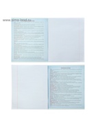 Набор предметных тетрадей Calligrata «Неон», 10 предметов, 48 листов, со справочным материалом, обложка из мелованного картона - Фото 29