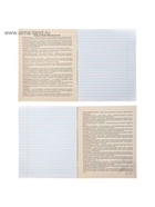 Набор предметных тетрадей Calligrata «Неон», 10 предметов, 48 листов, со справочным материалом, обложка из мелованного картона - Фото 22