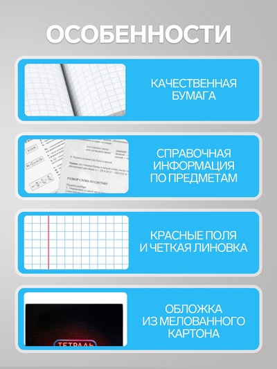 Набор предметных тетрадей Calligrata «Неон», 10 предметов, 48 листов, со справочным материалом, обложка из мелованного картона