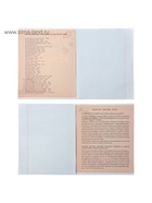 Набор предметных тетрадей Calligrata «Неон», 10 предметов, 48 листов, со справочным материалом, обложка из мелованного картона - Фото 9