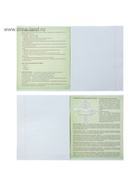 Набор предметных тетрадей Calligrata «Неон», 10 предметов, 48 листов, со справочным материалом, обложка из мелованного картона - Фото 8