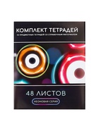 Комплект предметных тетрадей 48 листов «Неон», 10 предметов со справочным материалом, обложка мелованный картон, УФ-лак, блок офсет - Фото 32