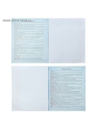 Набор предметных тетрадей Calligrata «Неон», 10 предметов, 48 листов, со справочным материалом, обложка из мелованного картона - Фото 26