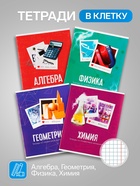 Набор предметных тетрадей Calligrata «Фото», 10 предметов, 48 листов, со справочным материалом, обложка из мелованного картона - Фото 2