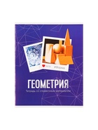 Набор предметных тетрадей Calligrata «Фото», 10 предметов, 48 листов, со справочным материалом, обложка из мелованного картона - Фото 20