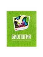 Набор предметных тетрадей Calligrata «Фото», 10 предметов, 48 листов, со справочным материалом, обложка из мелованного картона - Фото 13