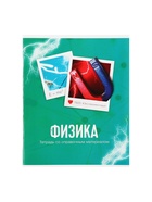 Набор предметных тетрадей Calligrata «Фото», 10 предметов, 48 листов, со справочным материалом, обложка из мелованного картона - Фото 26