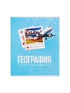 Набор предметных тетрадей Calligrata «Фото», 10 предметов, 48 листов, со справочным материалом, обложка из мелованного картона - Фото 14