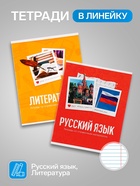 Набор предметных тетрадей Calligrata «Фото», 10 предметов, 48 листов, со справочным материалом, обложка из мелованного картона - Фото 4