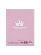 Дневник для 1-4 классов, «Милый дневник», твердая обложка 7БЦ, глянцевая ламинация, 48 листов - Фото 12