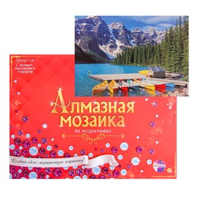 Алмазная мозаика с полным заполнением, 30 × 40 см «Лодки в горном озере»