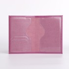 Обложка для паспорта, цвет сиренево-лиловый - Фото 5
