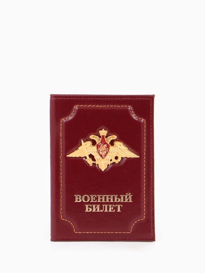 Обложка на военный билет, бордовая