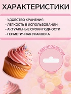 Посыпка кондитерская «Парфэ», белый микс, 20 г - Фото 2