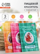 Пищевой краситель для яиц, 4 г - Фото 1