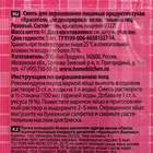 Пищевой краситель для яиц, 4 г - Фото 9