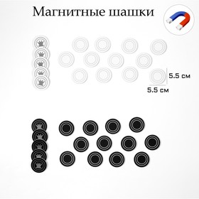 Набор магнитных фигур для демонстрационных шашек, 34 шт, d=5.5 см, толщина 4 мм