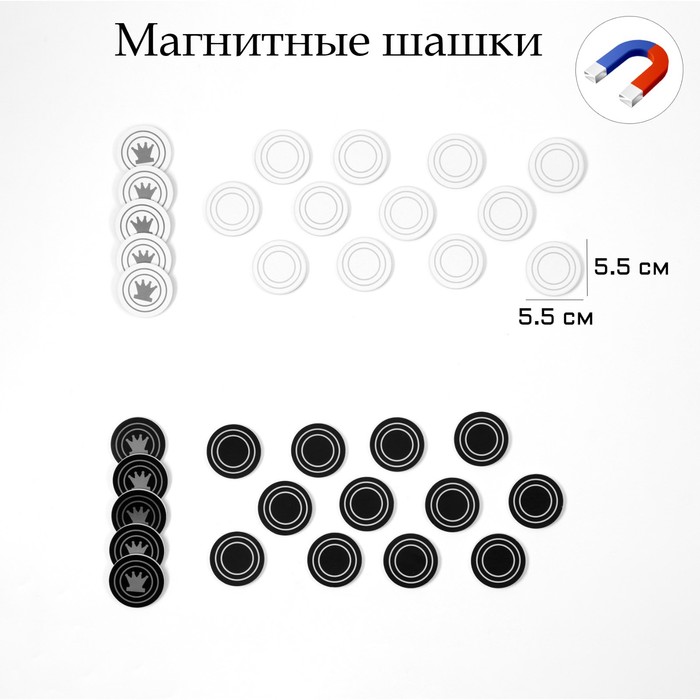 Фигуры для демонстрационных шашек , 34 шт, d=5.5 см, толщина 4 мм - Фото 1