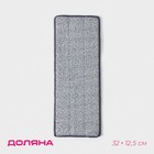 Насадка для швабры Доляна, на липучке, микрофибра, 32×12.5 см - Фото 1