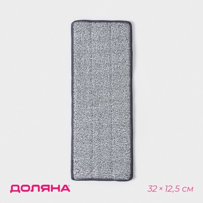 Насадка для швабры Доляна, на липучке, микрофибра, 32×12.5 см