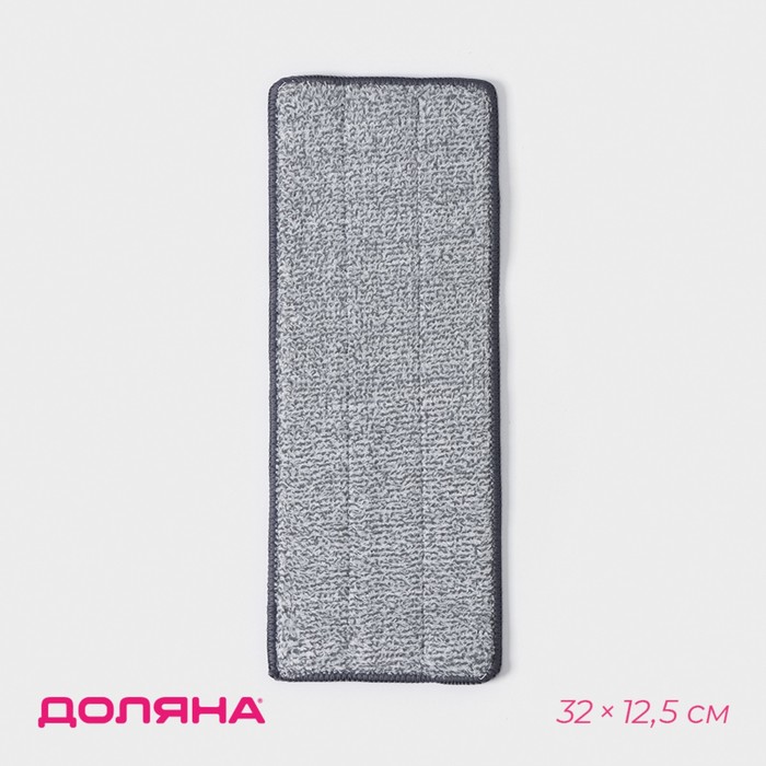 Насадка для швабры Доляна, на липучке, микрофибра, 32×12.5 см - Фото 1