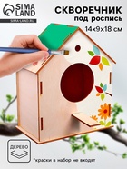 Деревянный скворечник - кормушка для птиц, закрытая - Фото 1