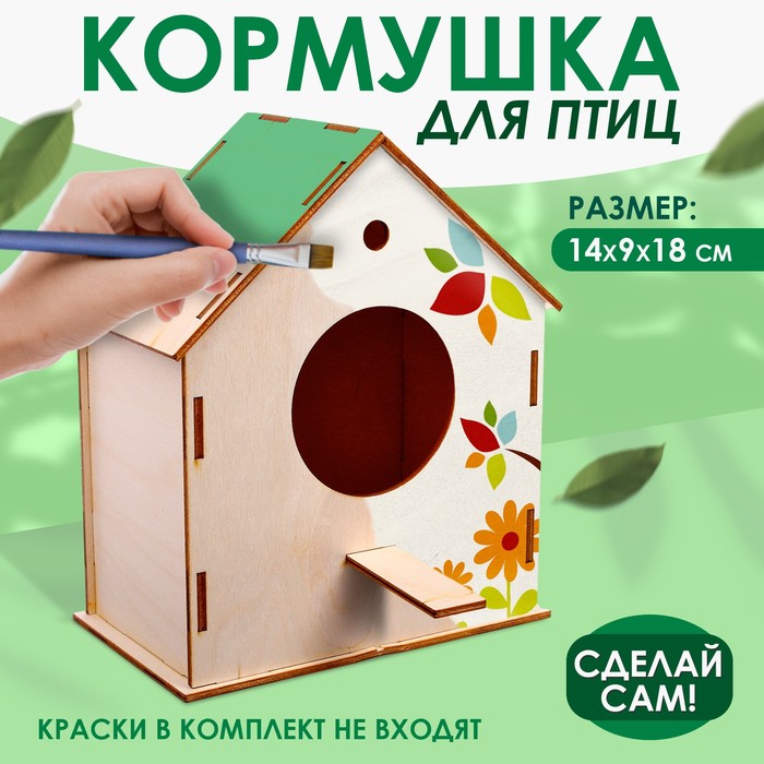 Скворечник закрытый