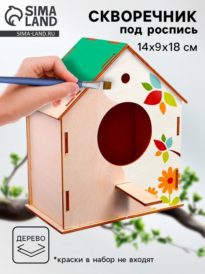 Деревянный скворечник - кормушка для птиц, закрытая