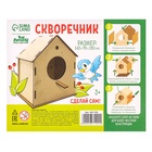 Деревянный скворечник - кормушка для птиц, закрытая - Фото 10