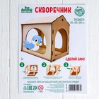 Деревянный скворечник - кормушка для птиц, открытая - Фото 6
