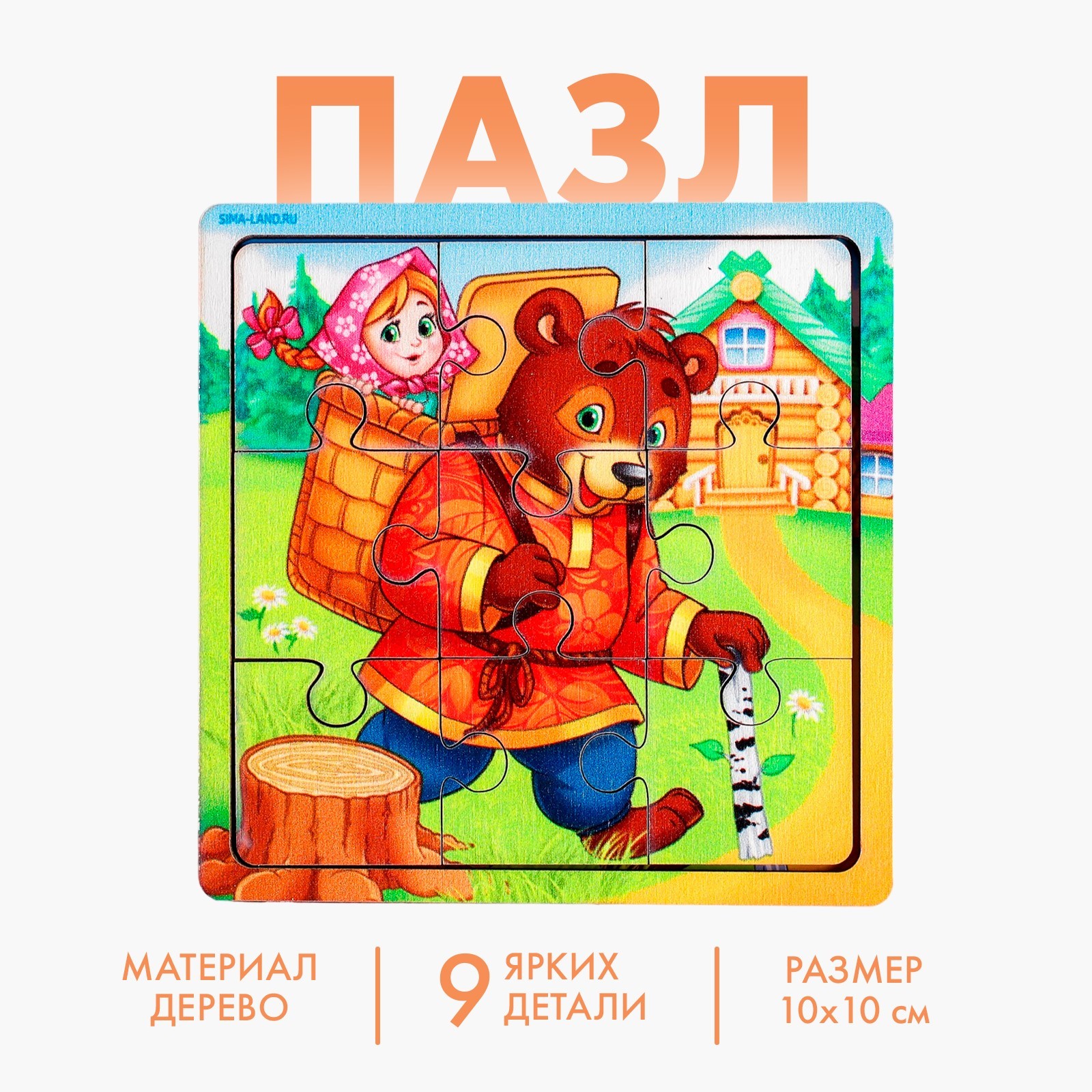 Детские пазлы “Маша и медведь” 82067 на 12 деталей