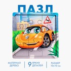 Пазл «Машина», 9 деталей - фото 8983765