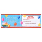 Диплом на Выпускной «Выпускника детского сада», А5, 210 г/м² - Фото 3