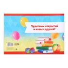 Диплом на Выпускной «Выпускника детского сада», А5, 210 г/м² - Фото 4