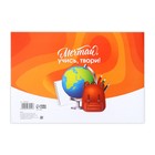 Диплом на Выпускной «Выпускника начальной школы», А5, 210 г/м² - Фото 4