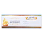 Диплом на Выпускной «Выпускника начальной школы», А5, 210 г/м² - Фото 3