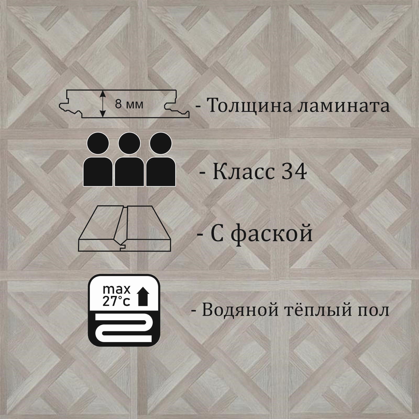 Ламинат Parkett Прованс светлый 9275-5, 33 класс, 8 мм, 3,84 м2 (4987743) -  Купить по цене от 4 442.00 руб. | Интернет магазин SIMA-LAND.RU