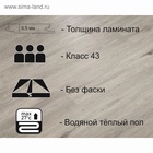 Водостойкий SPS Ламинат Residence Дуб Тулуза подложка IXPE 43кл, 5,5 мм, 2,71 м2 - Фото 3