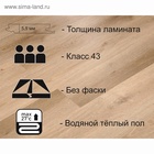Водостойкий ламинат SPC Residence, подложка IXPE, 43 класс, 5.5 мм, цвет дуб классик, 2.71 м² - Фото 3