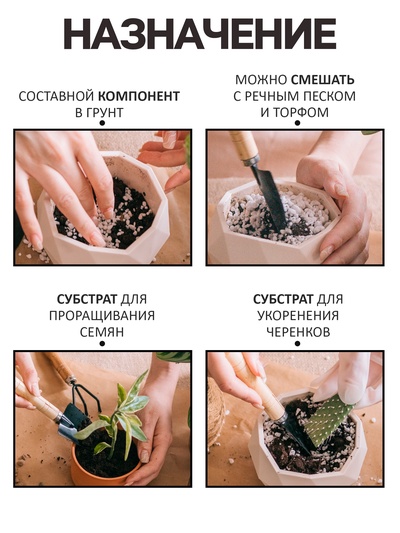 Перлит песок "Рецепты Дедушки Никиты" марка М75 5 л.