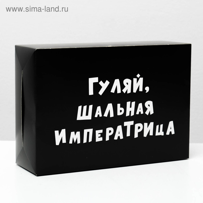 

Коробка складная с приколами «Гуляй шальная императрица», 16 × 23 × 7,5 см