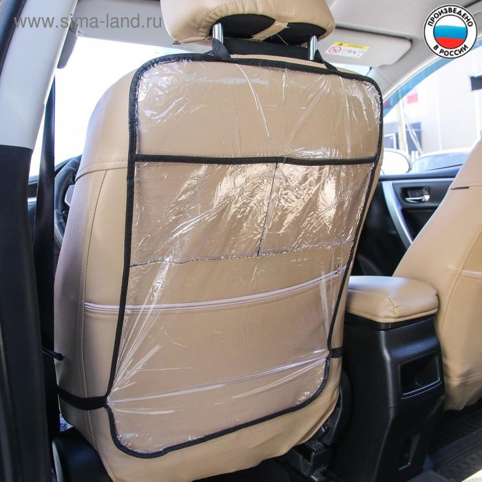 Защитная накидка на спинку сиденья автомобиля, 2 кармана, 605х400 мм, ПВХ - Фото 1