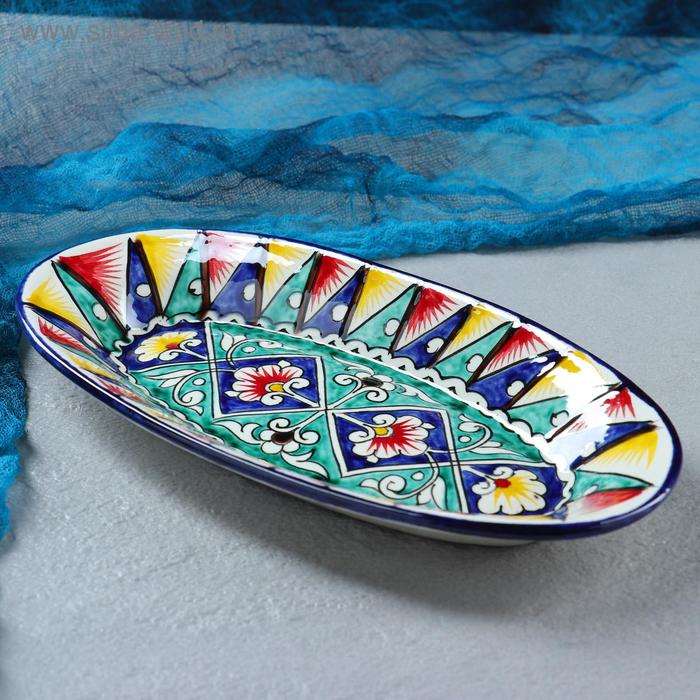 Селёдочница узбекская Риштанская Керамика, 24 см, разноцветная - Фото 1