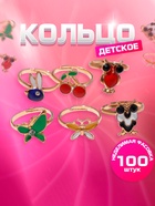 Кольцо детское "Ассорти" эмаль, форма МИКС, цвет МИКС, безразмерное (100 шт) - фото 809369870