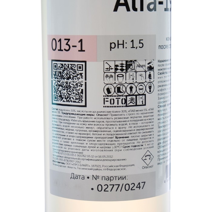 концентрат после ремонта alfa-19 для уборки.