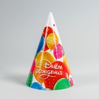 Колпак праздничный бумажный «С днём рождения» - Фото 4